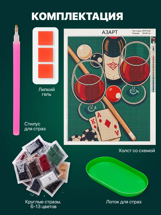Алмазная мозаика 30х40 без подрамника Kids Zone, 30x40, в упаковке 200 г, фото 3