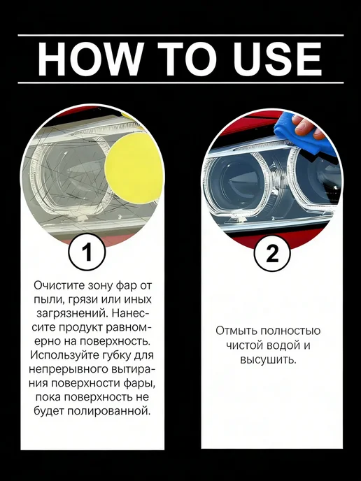 Homonth Набор для ухода и восстановления фар авто, вариант, фото 2