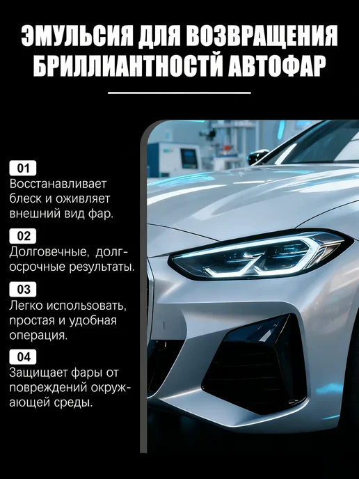 Homonth Набор для ухода и восстановления фар авто, вариант, фото 3