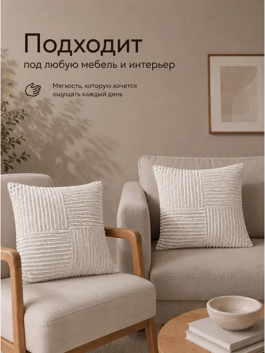 Ramelka Mattress Декоративные подушки для дивана и кресла 36х36см, 2шт, 36x36 см, 2 шт, фото 2