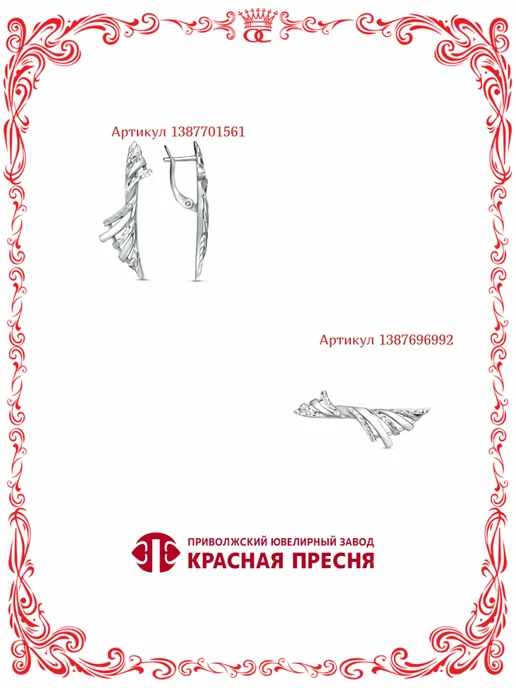 Красная Пресня Серебряная брошь бантик из крученных полосок с алмазной, серебристый, фото 6