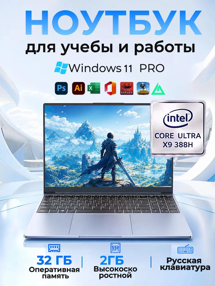 HUAQI Ноутбук для работы с windows 11 мощный 32 ГБ ОЗУ 2 TБ SSD