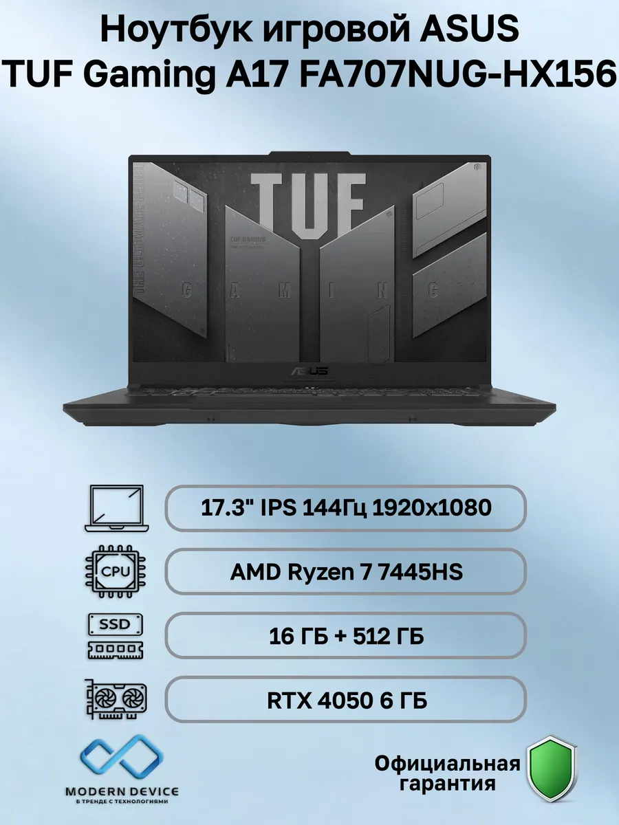 Asus Ноутбук игровой TUF Gaming A17 FA707NUG-HX156 (90NR0EF5-M009