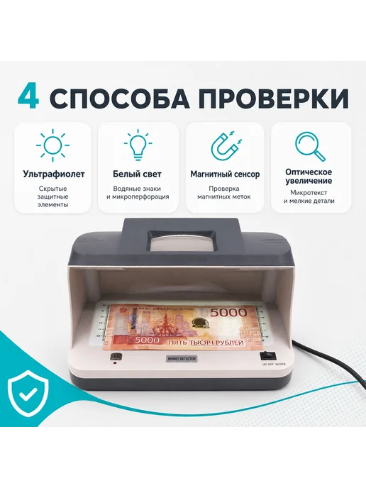 DOLS Ультрафиолетовый прибор для проверки купюр PRO УФ-Ф2089, вариант, фото 2