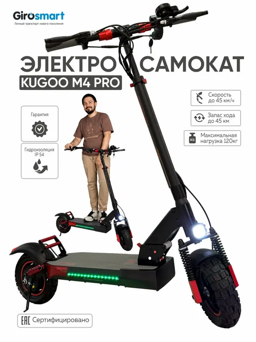 Электросамокат c сиденьем Kugoo M4, электросамокат для взрослых, черный