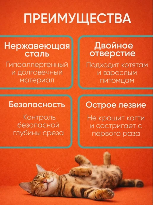 Когтерезка для кошек с ограничителем, ножницы для когтей, вариант, фото 2
