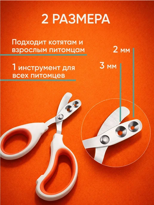 Когтерезка для кошек с ограничителем, ножницы для когтей, вариант, фото 3