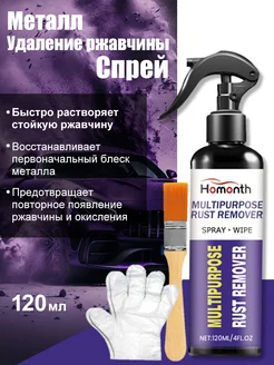 Покрытие антикоррозийным спреем, 120ml 1 шт