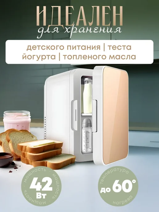 Мини холодильник для напитков и косметики, желтый, фото 2