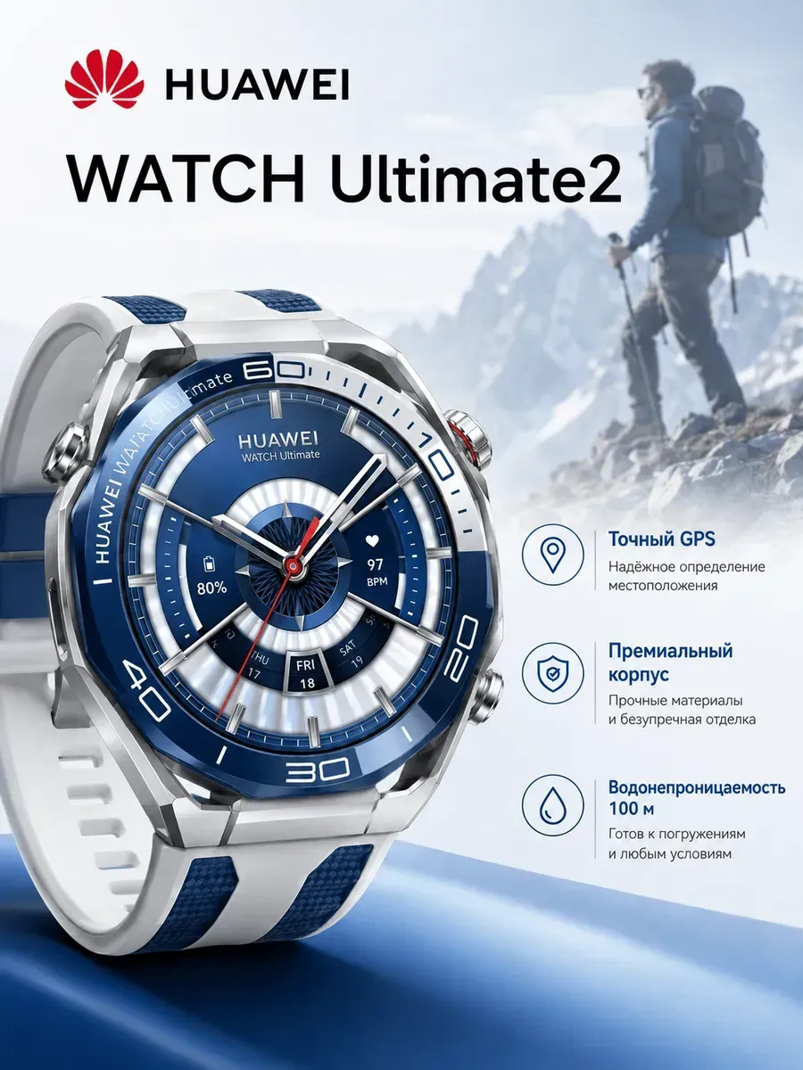 Huawei Watch Ultimate 2 умные часы мужские
