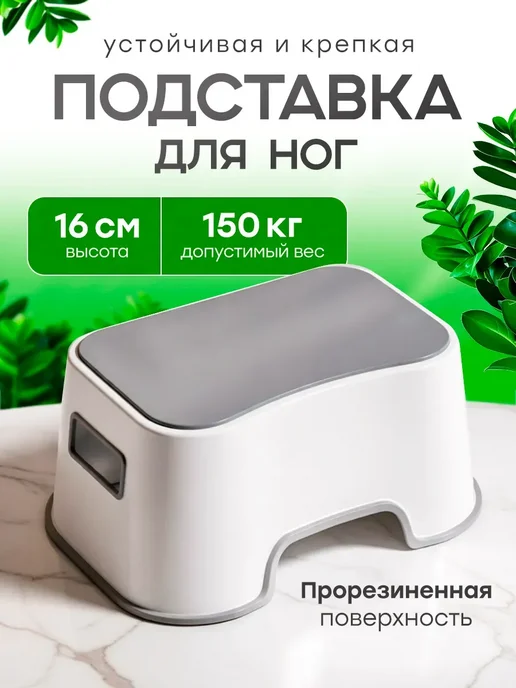 Ступенька детская для ванной и унитаза, белый, фото 2