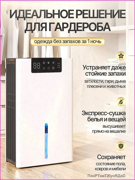 Осушитель воздуха для дома, черный, фото 5