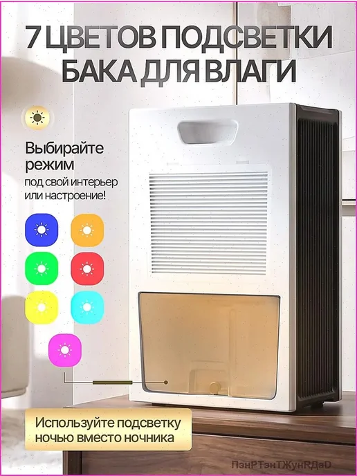 Осушитель воздуха для дома, черный, фото 6