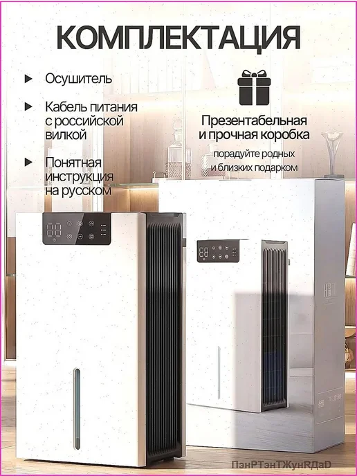 Осушитель воздуха для дома, черный, фото 8