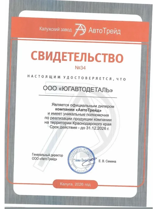 АВТОТРЕЙД Регулятор напряжения для а м Калина, Приора, вариант, фото 2