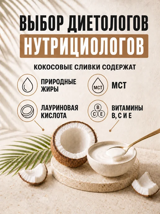 BioHerb Кокосовые сливки сухие для чая и кофе 500 г, 15 шт, фото 5