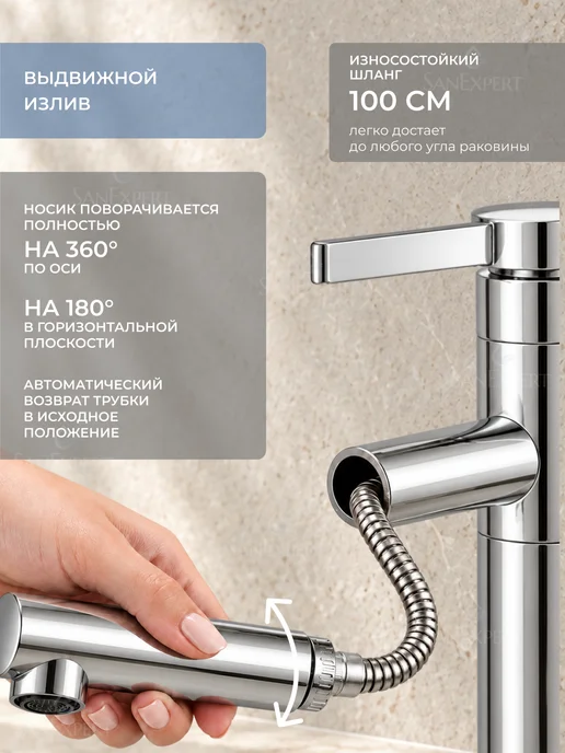 SanExpert Смеситель для ванны раковины хром высокий, серый, фото 2