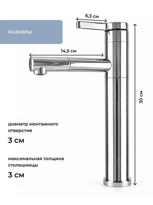 SanExpert Смеситель для ванны раковины хром высокий, серый, фото 5