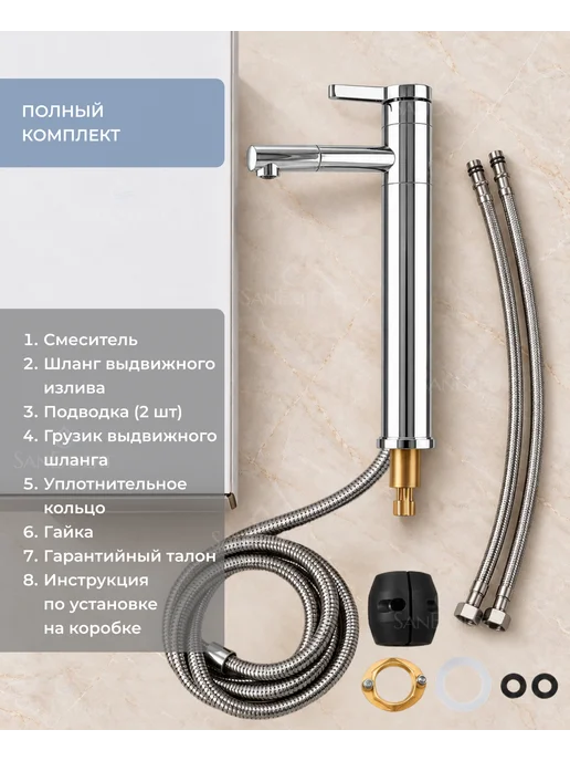 SanExpert Смеситель для ванны раковины хром высокий, серый, фото 6