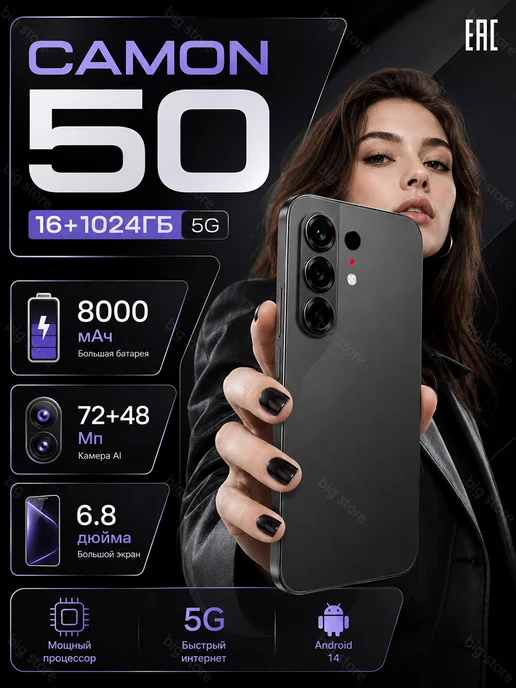 Смартфон TECHAURA Camon C50 16/512 ГБ, черный