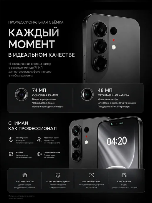 Смартфон TECHAURA Camon C50 16/512 ГБ, черный, фото 2