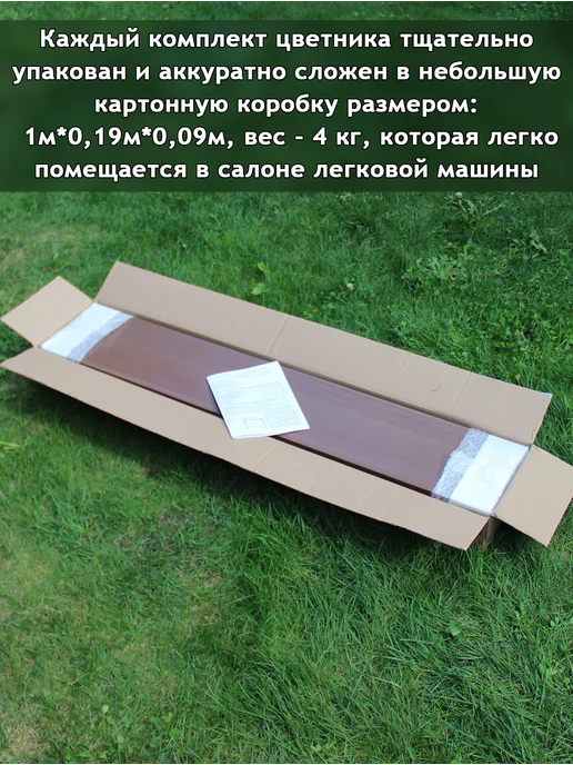 Даяс Цветник - Грядка из ПВХ доски, 1*0,5*0,18 м, цвет "Каштан", 1x0.5x0.18 м, фото 7