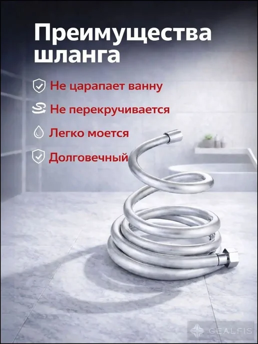 Шланг для душа 1,5м душевой шланг 1.5м, ПВХ, серебристый, 1,5 м, 1,5 м, фото 2
