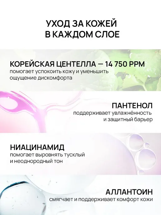 PURITO Тональный BB-крем с центеллой SPF 30#13 Слоновая кость 30 мл, 30 мл, фото 3