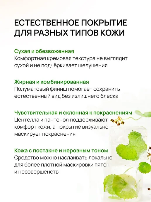 PURITO Тональный BB-крем с центеллой SPF 30#13 Слоновая кость 30 мл, 30 мл, фото 6