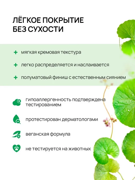 PURITO Тональный BB-крем с центеллой SPF 30 #21Светло-бежевый 30 мл, 30 мл, фото 4