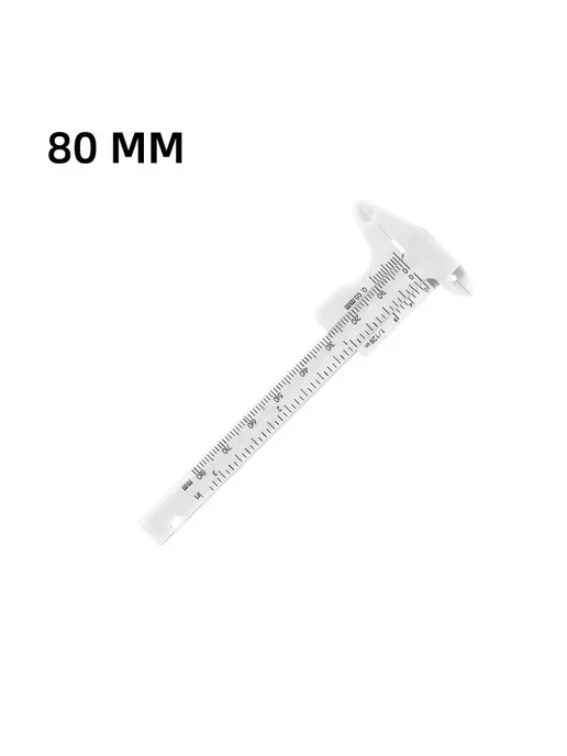 CAOWTAN Штангенциркуль 80 мм, белый, белый