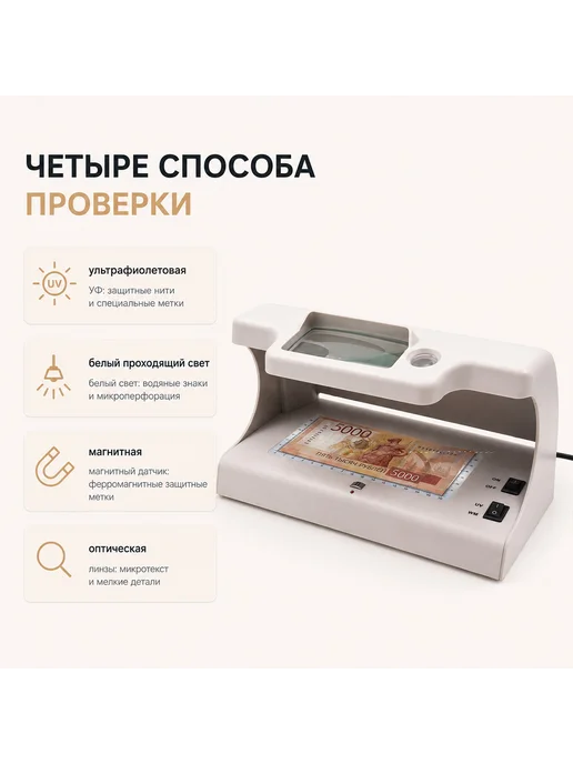 DOLS Просмотровый детектор подлинности банкнот F-09A-LED, вариант, фото 2