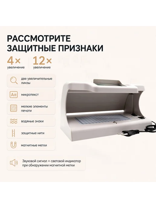DOLS Просмотровый детектор подлинности банкнот F-09A-LED, вариант, фото 3