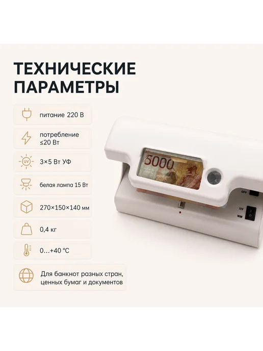 DOLS Просмотровый детектор подлинности банкнот F-09A-LED, вариант, фото 4