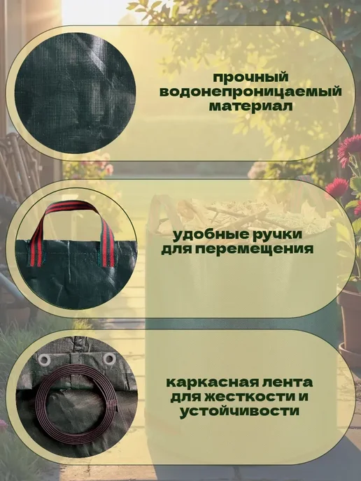 Мешок садовый 300 литров, 300 л, фото 3