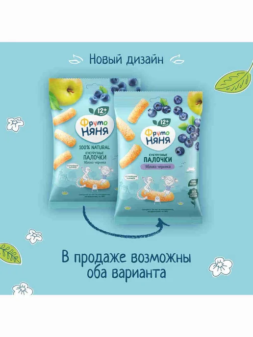 Палочки кукурузные детские ФрутоНяня яблоко, черника, с 1 го, черный, фото 2