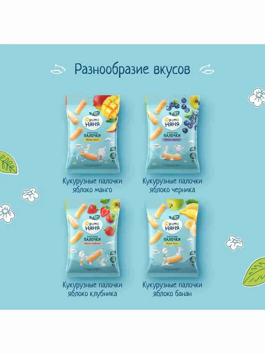 Палочки кукурузные детские ФрутоНяня яблоко, черника, с 1 го, черный, фото 7
