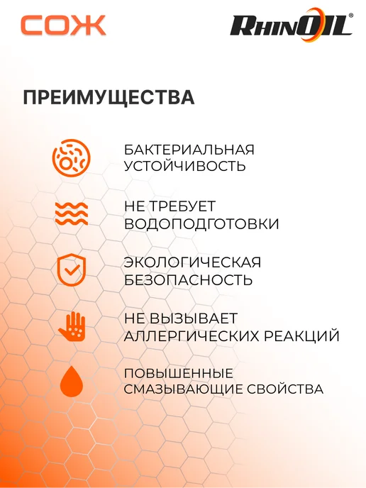 RhinOil Смазочно-охлаждающая жидкость РС-45, 5 л, 5 л, фото 3