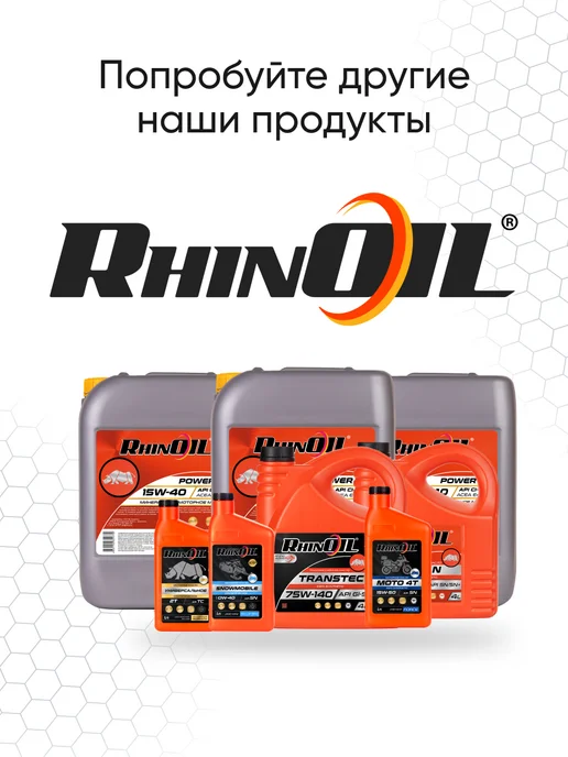 RhinOil Смазочно-охлаждающая жидкость РС-45, 5 л, 5 л, фото 6