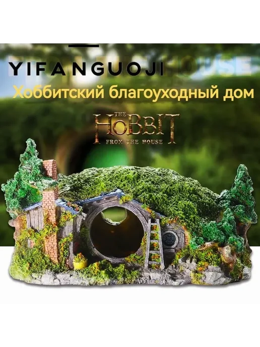 Укрытие для террариума Зеленый, зеленый
