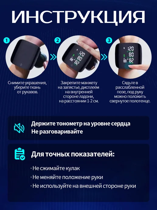 Тонометр для измерения давления на запястье автоматический, черный, фото 4