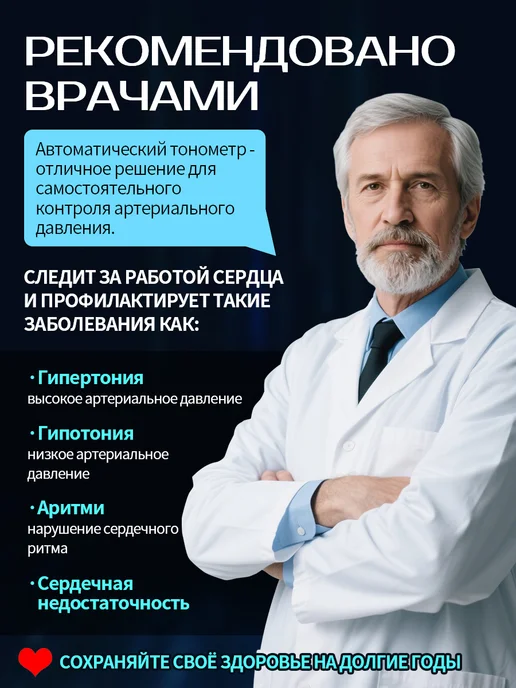 Тонометр для измерения давления на запястье автоматический, черный, фото 5
