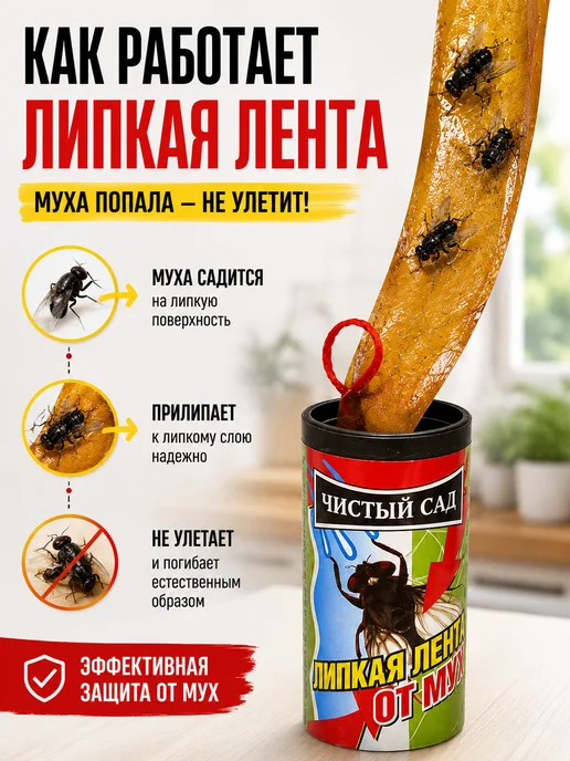 Буся20 Лента для мух мошек липкая широкая, коричневый, фото 2