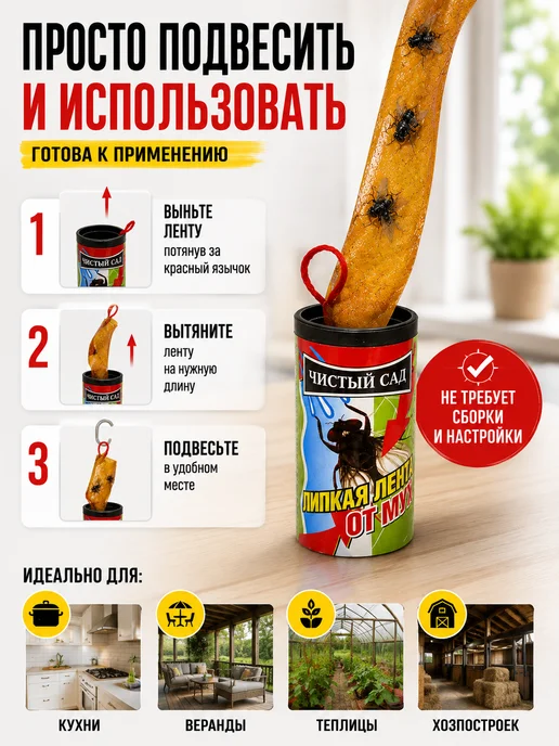 Буся20 Лента для мух мошек липкая широкая, коричневый, фото 3