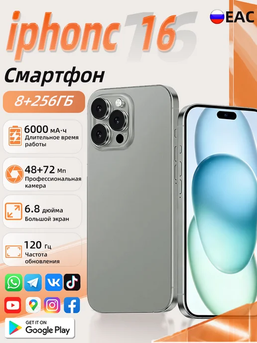 Смартфон Pro Max Phone 16 Pro Max 6/256 ГБ, серый