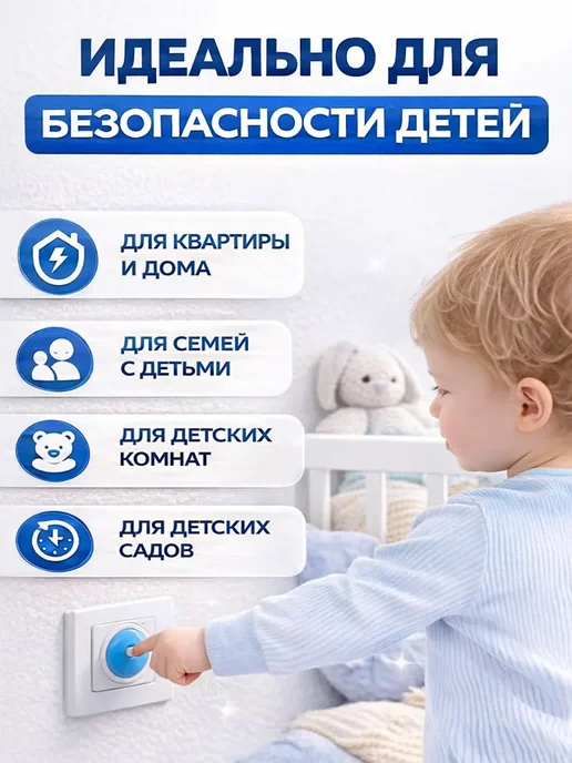 ТЕРАЛИ Заглушки для розеток от детей, голубой, фото 3