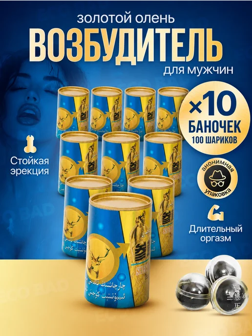 Золотой Олень средство для потенции и мужской силы, 100 шт, 100 шт