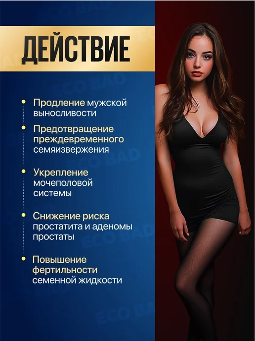 Золотой Олень средство для потенции и мужской силы, 100 шт, 100 шт, фото 3