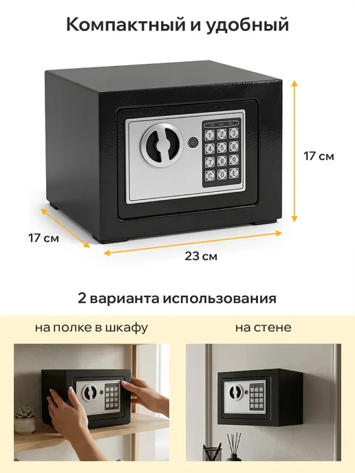 Сейф для хранения денег, документов и ключей металлический, черный, фото 2
