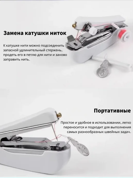 Ручная швейная машинка мини, вариант, фото 3
